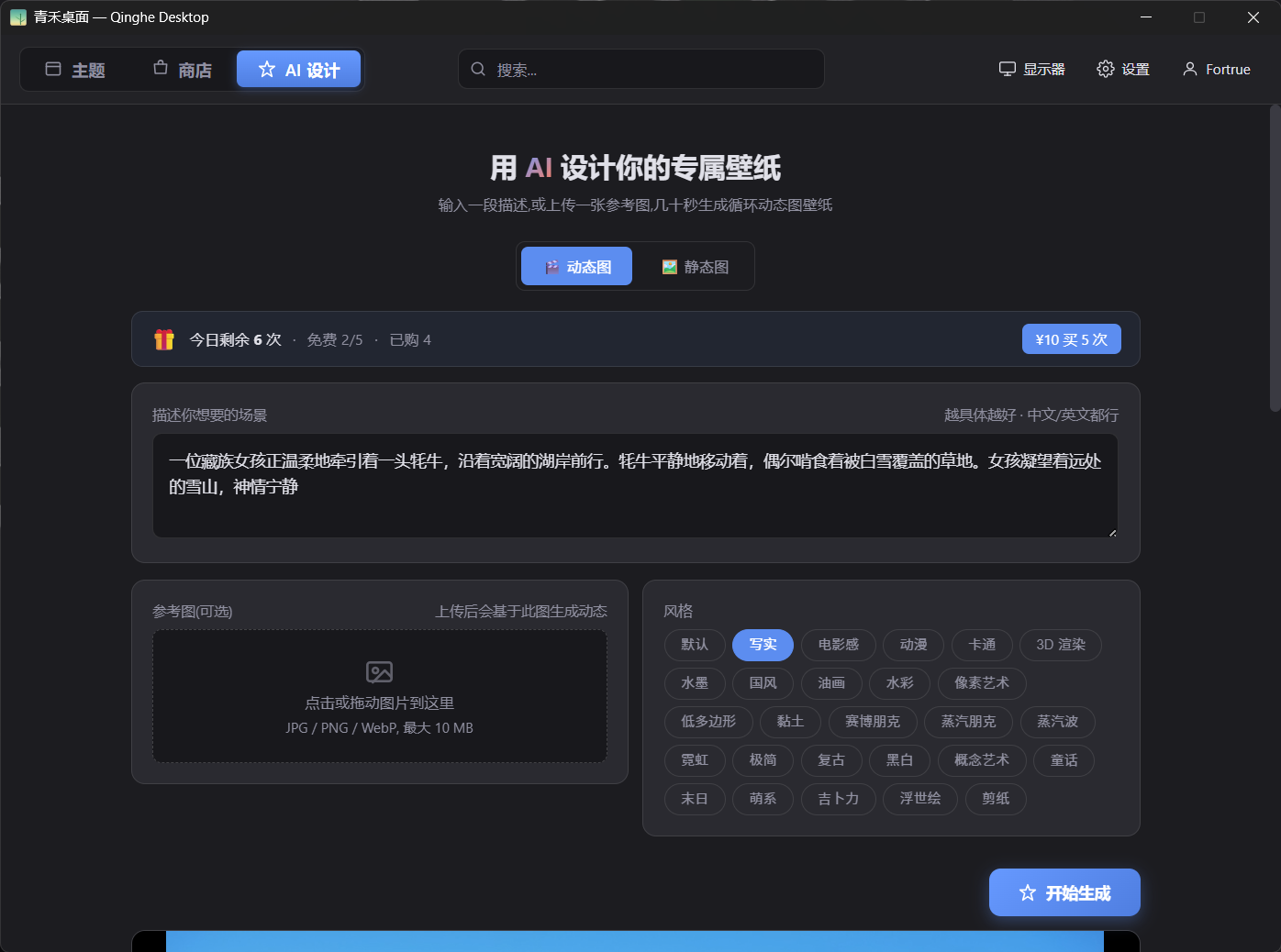 AI 设计